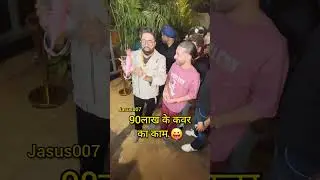 90 लाख का कवर 😛. 