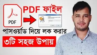 3 Ways To Protect PDF File With Password | How To Add Password On PDF File | PDF Password Protection