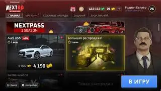 Next rp, Глюк с 1й стадией болезни.