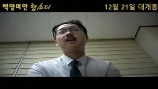보헤미안 랩소디 갈릴레오 한글패치