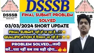 DSSSB FORM FINAL SUBMIT PROBLEM SOLVED | DSSSB TGT QUALIFICATION PROBLEM SOLVED | DSSSB PROBLEM 2024