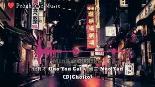 Nuo Yan 诺言 (郭有才 Guo You Cai) Dj ProgHouse Mix