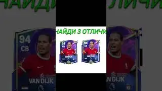 НАЙДИ 3 ОТЛИЧИЯ 