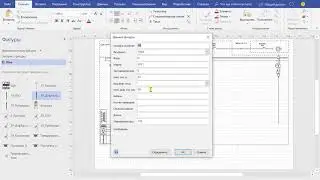 MS Visio. Создание однолинейной схемы с помощью набора элементов.