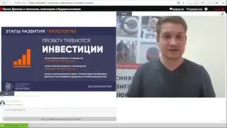Как заработать на прорывной, Российской технологии