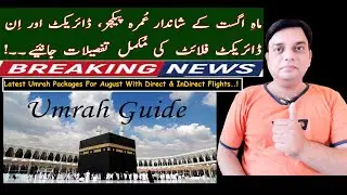 Latest Umrah Packages | Latest Umrah Update 2023 | Umrah Packages 2023 | Umrah Package | Omar Speaks