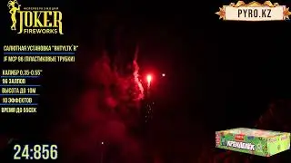 Салют Кренделек