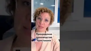 Прекращение судебного производства и еще 8 способов обойтись без банкротства