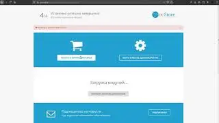 Разработка модуля Opencart Часть 1 | Подготовка к работе
