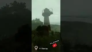 П. Ханган.