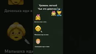 Чья это девочка ? #люблю #подпишись #рекомендации