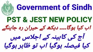 PST & JEST New Policy by Sindh Govt (11/02/2021) /Sindh Government Jobs Update/ SCIENCE BY NAZIR