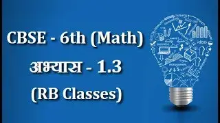 Ch-1.3 CBSE Class 6 Math (Hindi) | KNOWING OUR NUMBERS | NCERT Class 6 #maths #RBClassesshorts