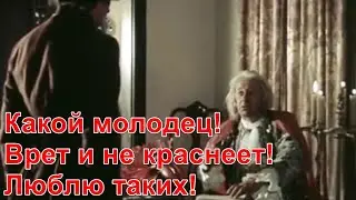 Какой молодец! Врет и не краснеет! Люблю таких!