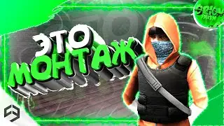 Монтаж по Critical Ops, Among Us и  Pubg Mobile