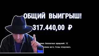 ЗАНОСЫ НЕДЕЛИ ВЫПУСК 21 КОВБОЙ ЗАНОСЫЧ ЧАСТЬ 2