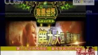 圣光电视台之《艾泽拉斯大陆新闻》第四期 Part 1