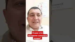 Онани ичи кетишини ҳомилага зарари