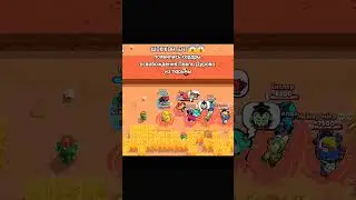 Подвал Sleezary #freedurov #fyp #fypシ #рекомендации #рек #brawlstars #sleezary #бравлстарс #герой