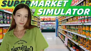 SUPERMARKET SIMULATOR | Прохождение на Русском | Стрим #1