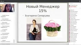 Итоги 10 каталога, Старт 11 каталога. Оксана Новикова