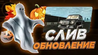ШОК! СЛИВ ГЛОБАЛЬНОГО ОБНОВЛЕНИЯ на BLACK RUSSIA! НОВАЯ СИСТЕМА ТЮНИНГА.