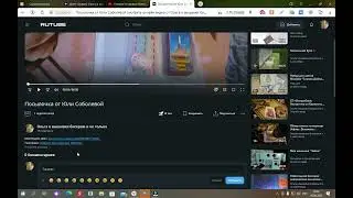 Комментарии в Rutube?