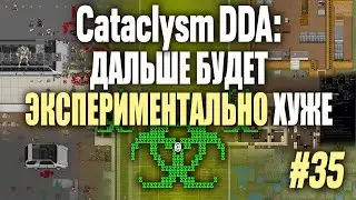 [Панельщик][Э] Солнечную энергию - в массы!, «Cataclysm: DDA» (#35)
