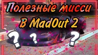 Самые крутые мисси в Мэдаут 2 ( MadOut2) !!!