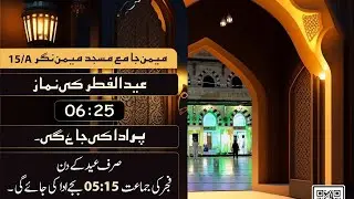 کیا بتاؤں کے کیا مدینہ ہے ❤                  نعت خواں:حافظ محمّد صادق اشرفی