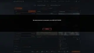 Как получить бан чата очень креативно в WARFACE