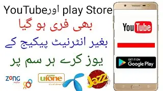 How to use free internet 3g/4g on mobile (Urdu/ Hindi