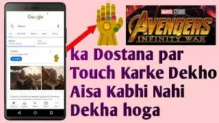 Avenger movie ka thanos ka dastane par Touch Kiya To Sare backside gayab ho jaega Google page par