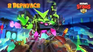 Я вернулся!