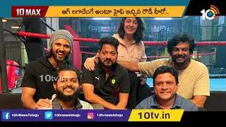 లైగర్ సినిమా‏పై భారీ హైప్ | Big Hips in Vijay Deverakonda's Liger Movie | 10TV