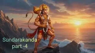 Ramayanam In Telugu #RamaRamaRamaSong #SundaraKanda #SundaraKandaMovie