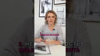 Главные ошибки ведения аккаунтов вашего бизнеса 🤯 #shorts #iaskryabina #smm #аккаунт #ошибки #бизнес