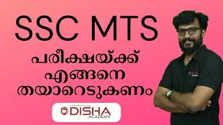 SSC MTS Exam How to Prepare Syllabus Analysis 