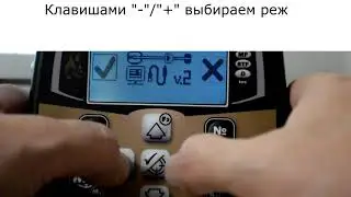 Обновление ПО на металлоискателе AKA INTRONIK, на примере прошивки с v1.00 на v2.00(beta)