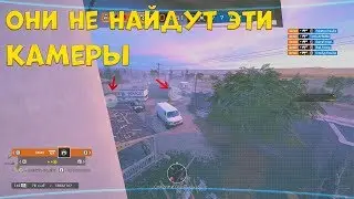 ОНИ НЕ НАЙДУТ ЭТИ КАМЕРЫ (Valkyrie) - Rainbow Six SIege
