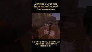 Альтернативные/возможные исходы сериала Бункер. #dembunkerx #dem #demaster #рек #майнкрафтсериалы