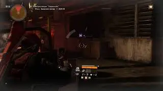 The Division | ПОТРАЧЕНО Легендарка 
