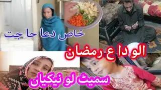 Eid se phaly 🌙🥳 skin care kar lea|| self skin care routine # Vlogs Pakistani village # farha Jamal
