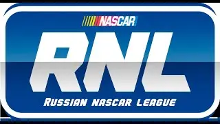 СМОТРИМ 1-ЫЙ ЭТАП МЛАДШЕГО ДИВИЗИОНА RNL TRUCK SERIES В РОЛЕ ЗРИТЕЛЯ