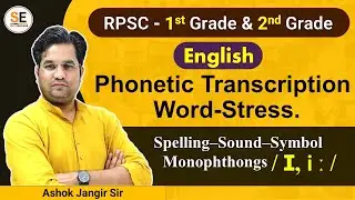 Phonetic Transcription, Word-Stress. RPSC 1st Grade, 2nd Grade, English Grammar and Literature