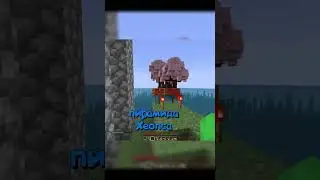 Майнкрафт, но мы не можем касаться красного цвета!!! [3 часть] #Shorts #minecraft #майнкрафт #meme