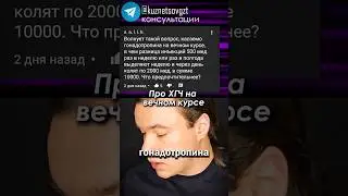 ХГЧ на вечном курсе стероидов 