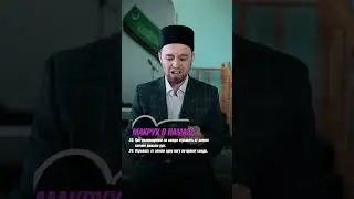 МАКРУХ В НАМАЗЕ 23-24