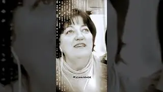 Журавлёнок #песня #натальяпотаеватюмень