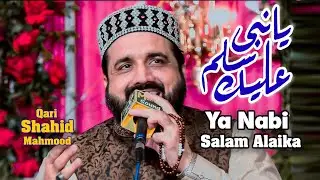 Ya Nabi Salam Alaika Qari Shahid Mahmood (2023)